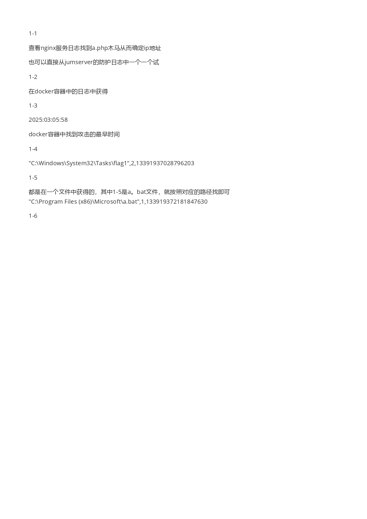 1747644262-yjxy_page-0001