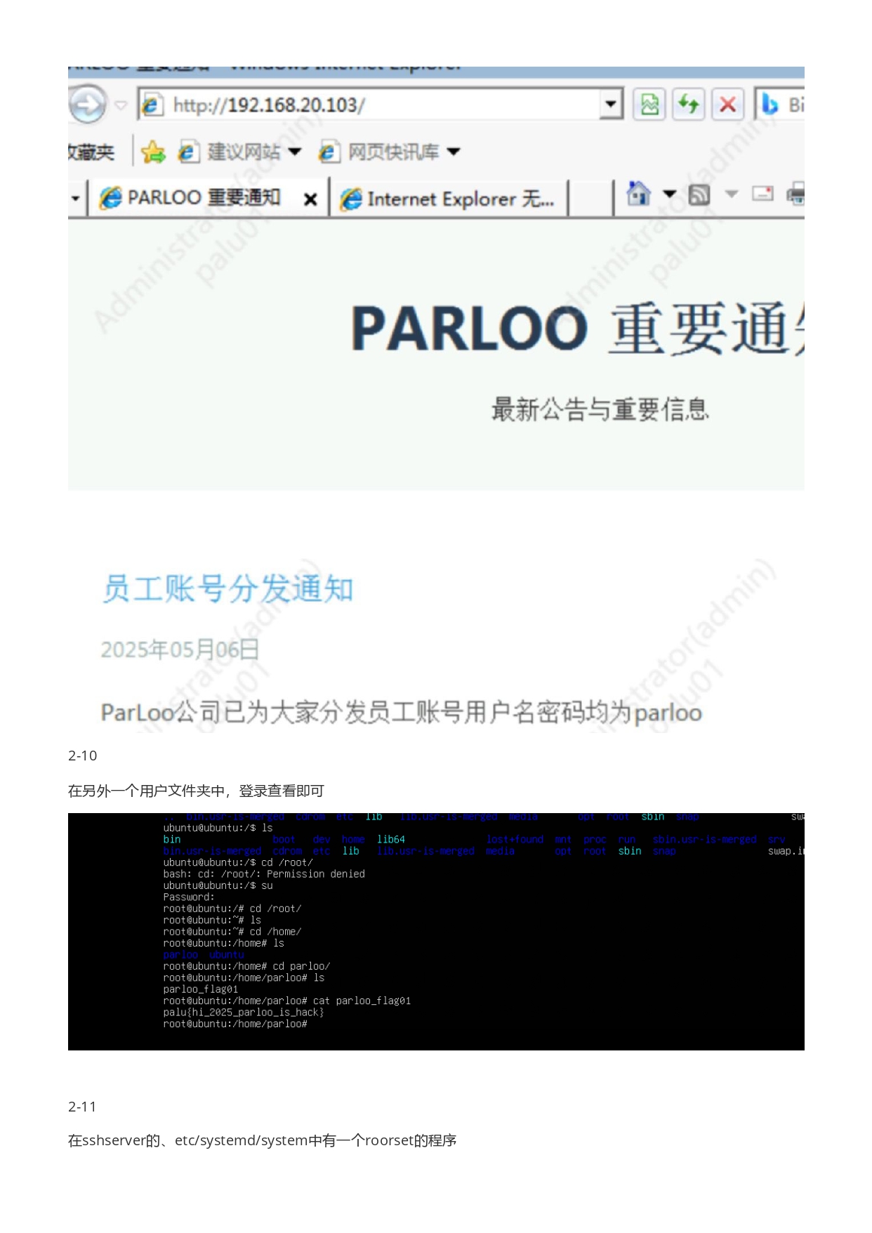 1747644262-yjxy_page-0004