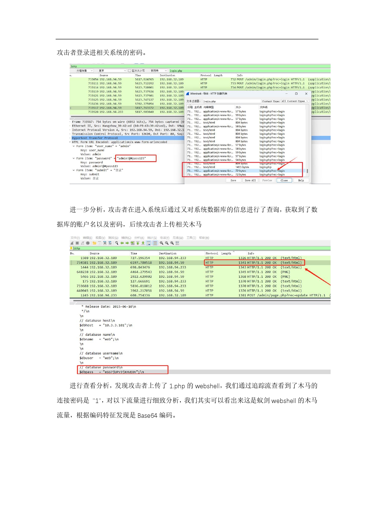 应急响应从理论到实战-知乎文章_page-0008