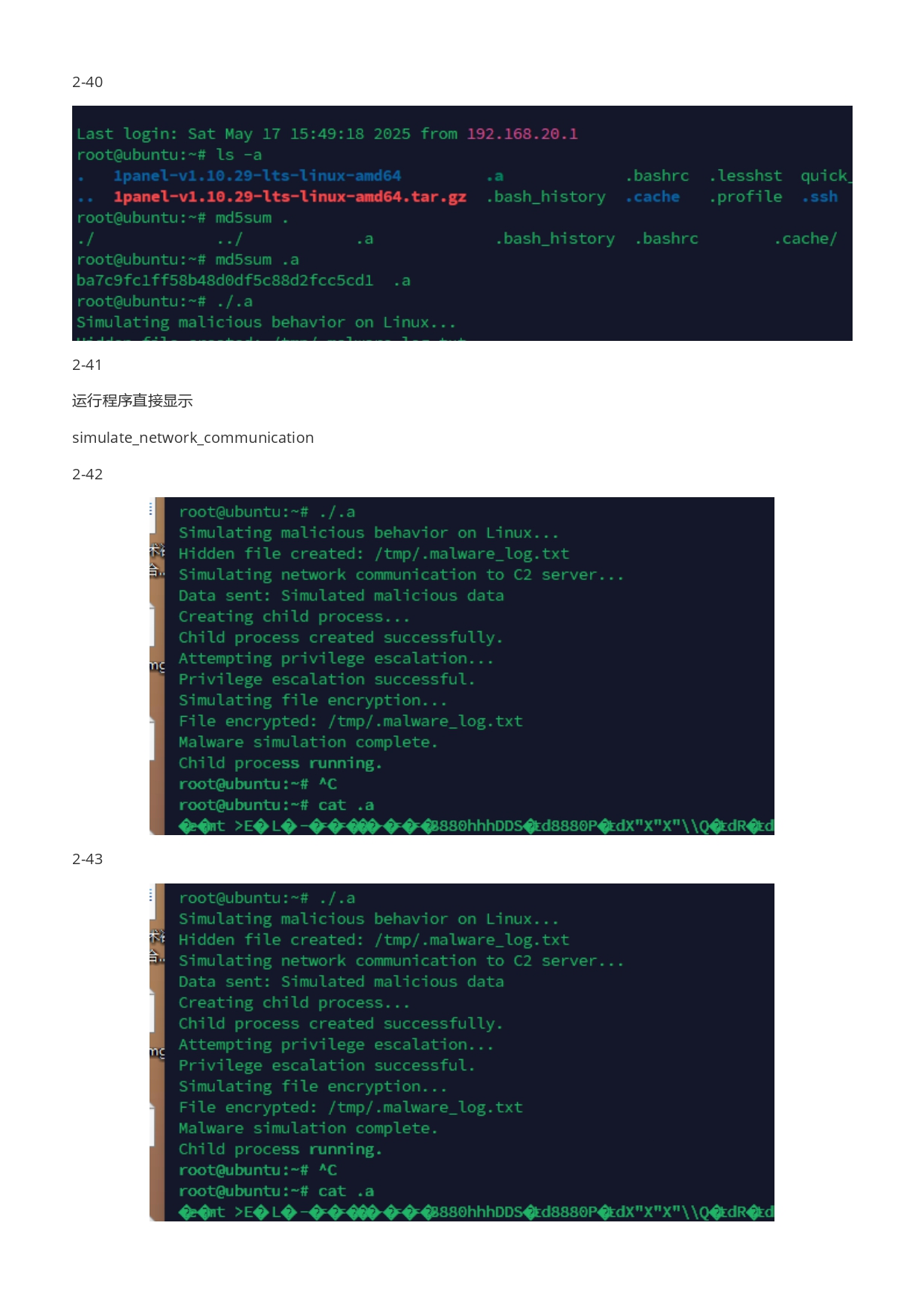 1747644262-yjxy_page-0008