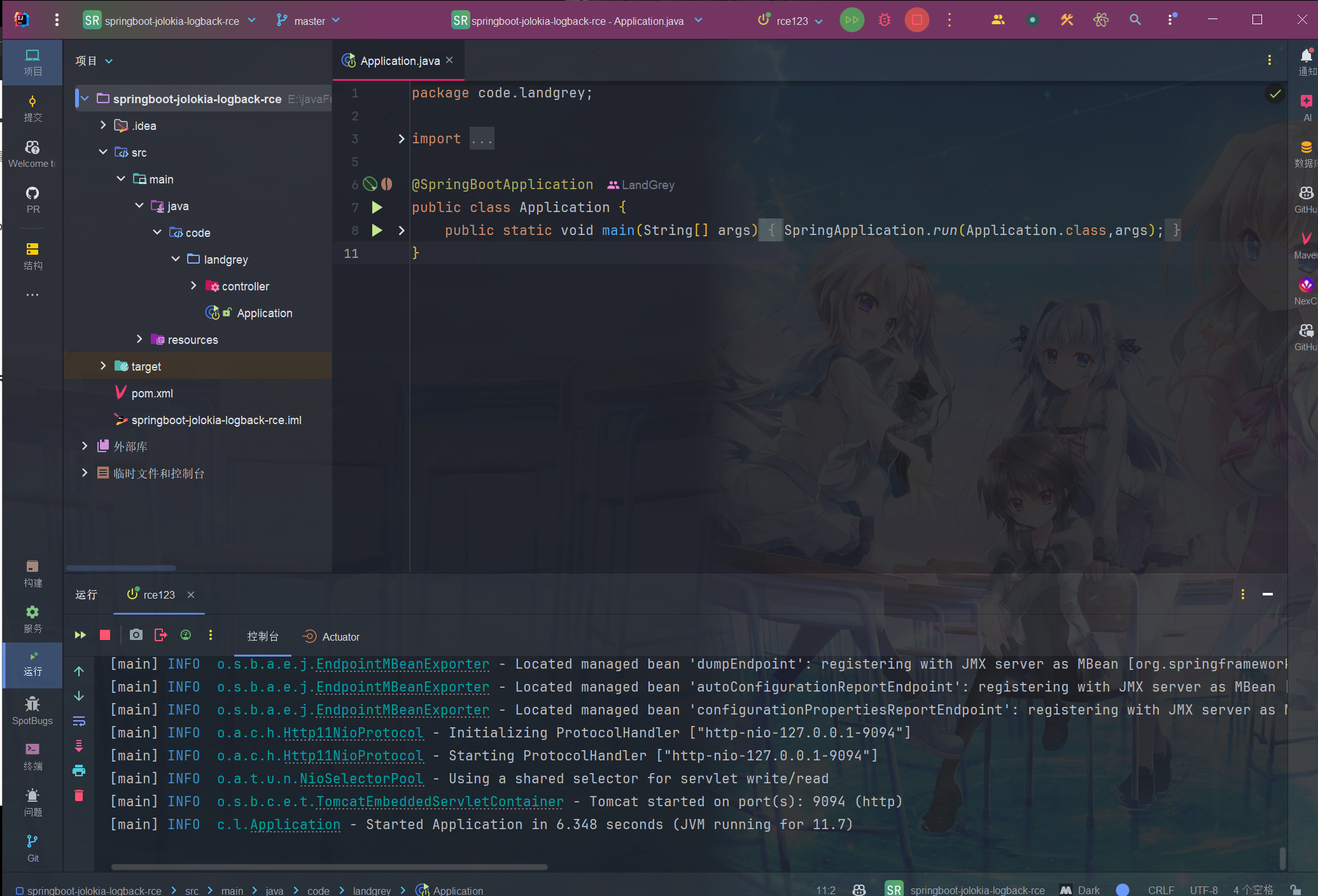 image-20260120195430013