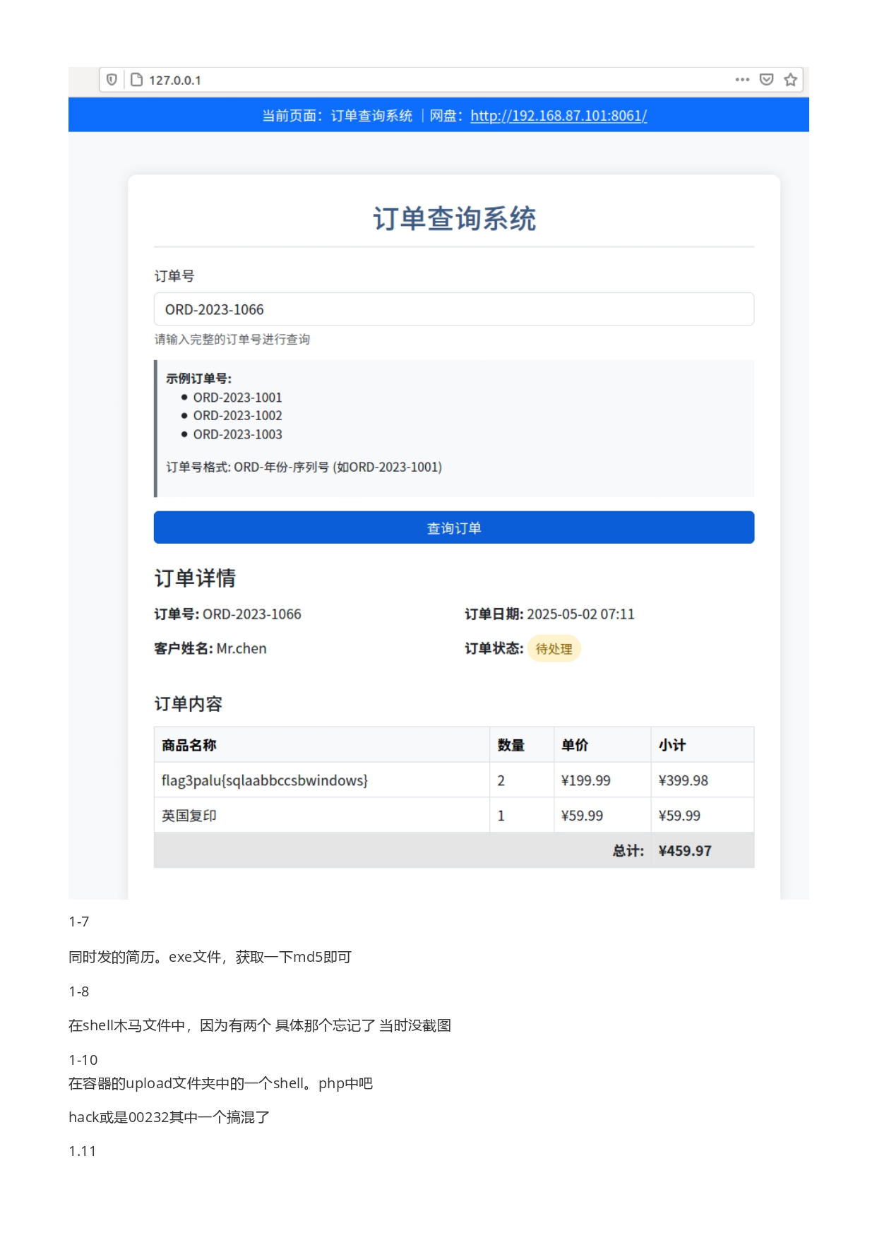 1747644262-yjxy_page-0002