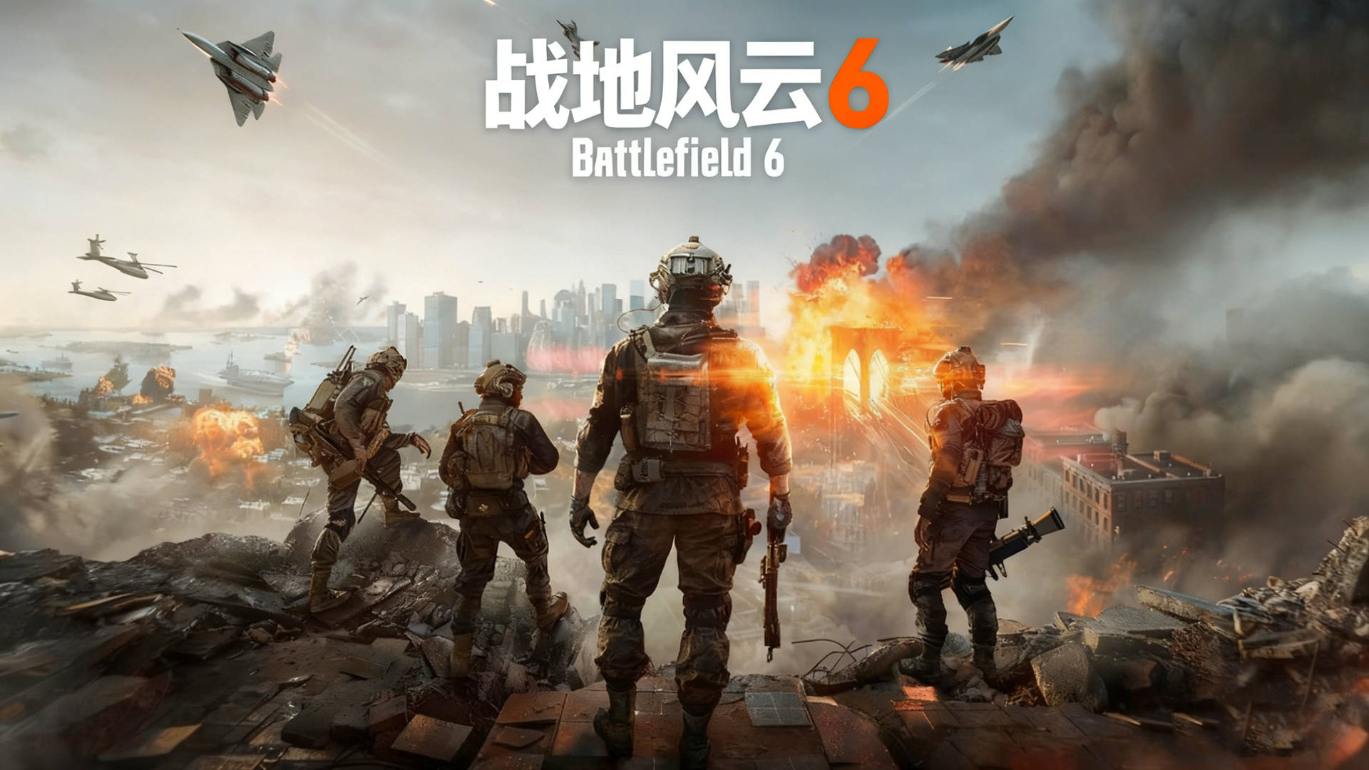 战地风云6(Battlefield6)免安装中文版 战地风云6(Battlefield6)免安装中文版