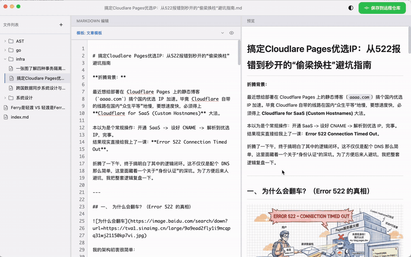 阅读模式自动打开目录导航