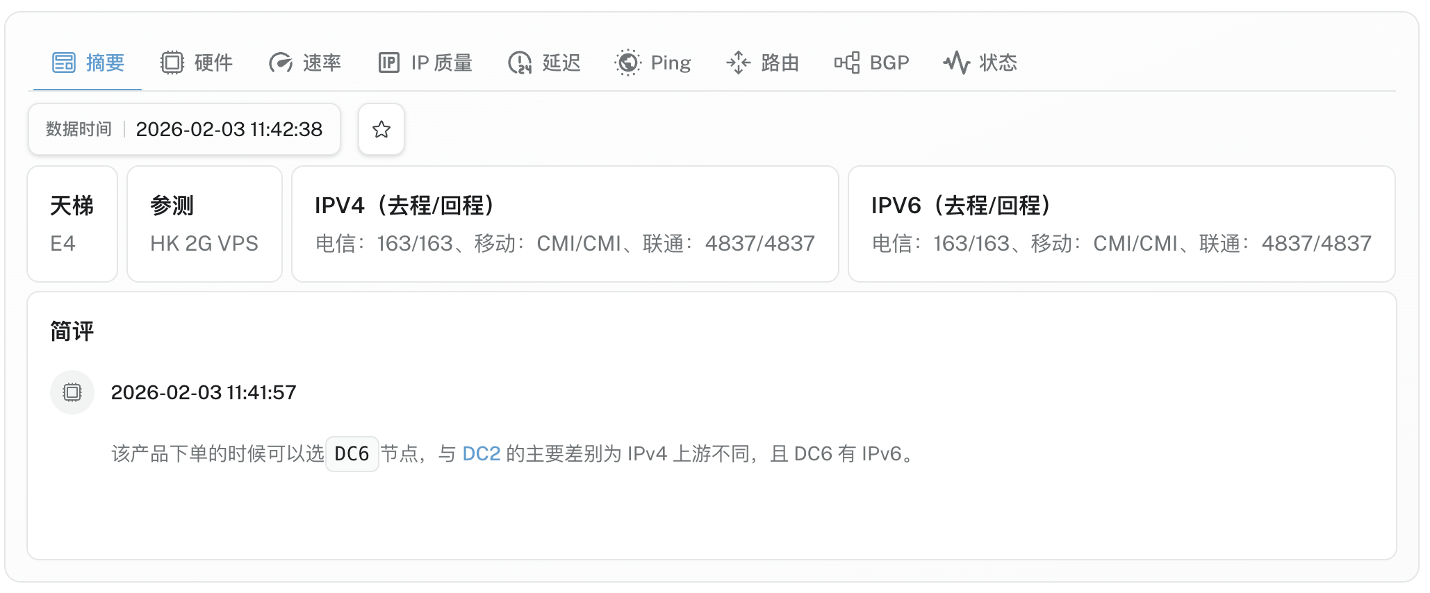 2-HK EPYC VPS Netflix - DC6.png