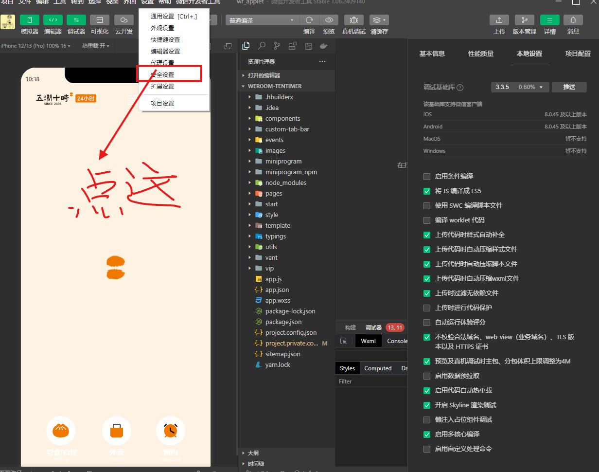 屏幕截图 2025-08-15 103935