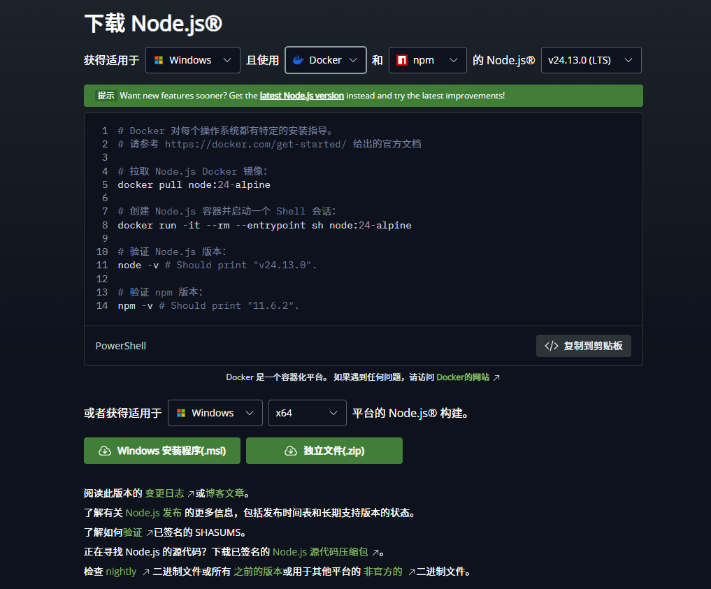 nodejs