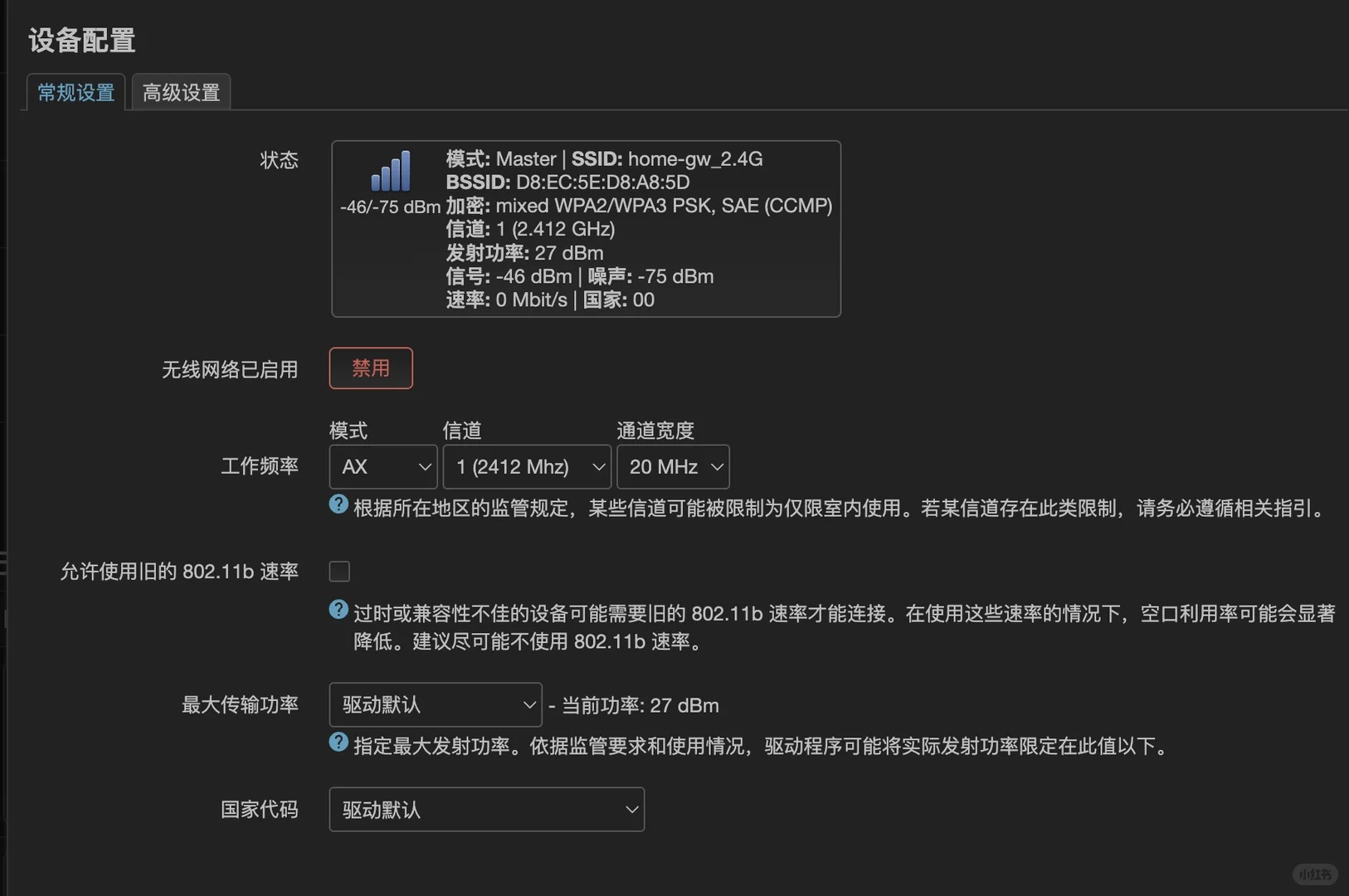 最开始的WI-FI状态