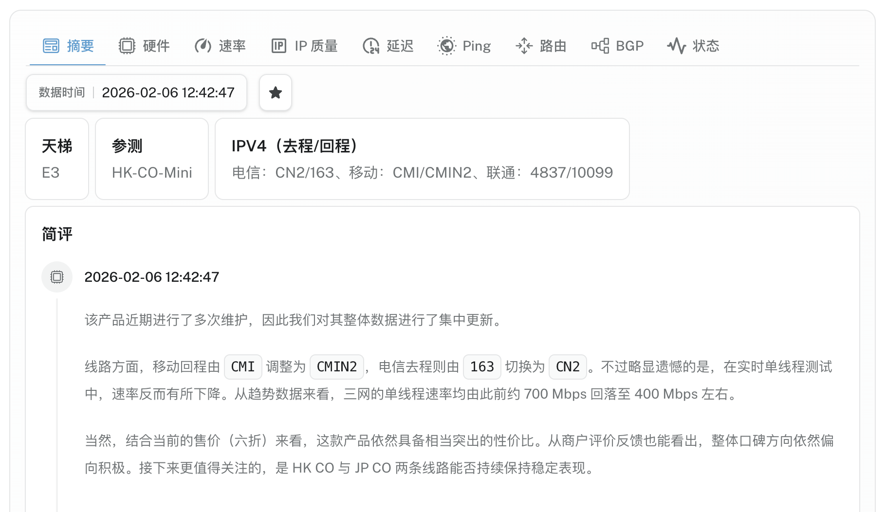 2-HK _ China Optimization Network.png