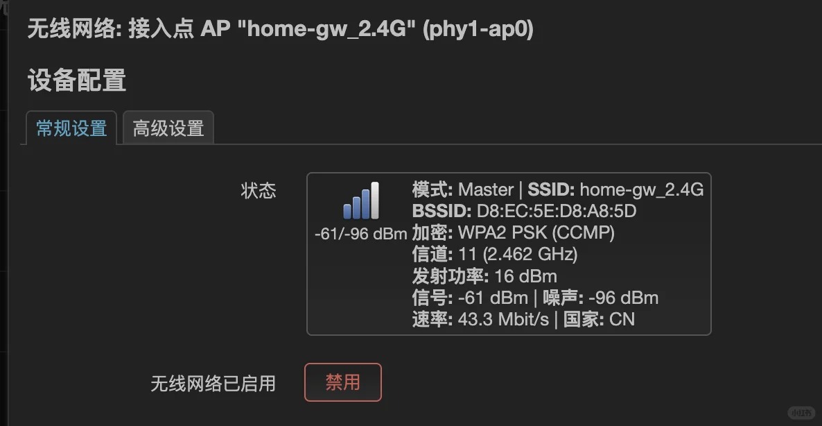 拔掉U盘后的Wi-Fi状态