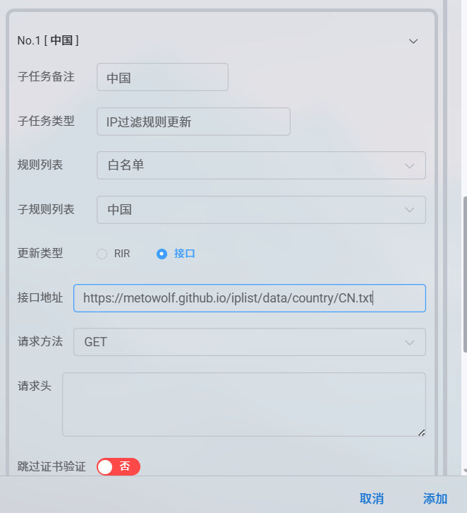 图片[12] - 使用Lucky保护你的飞牛，开启waf防火墙，设置IP过滤 - 无辣的学习笔记