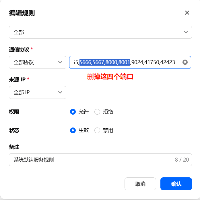 图片[5] - 使用Lucky保护你的飞牛，开启waf防火墙，设置IP过滤 - 无辣的学习笔记