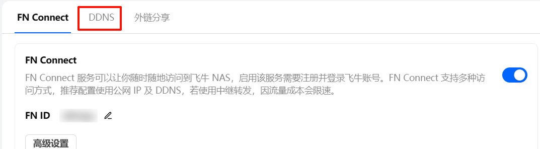 图片[8] - 使用Lucky保护你的飞牛，开启waf防火墙，设置IP过滤 - 无辣的学习笔记