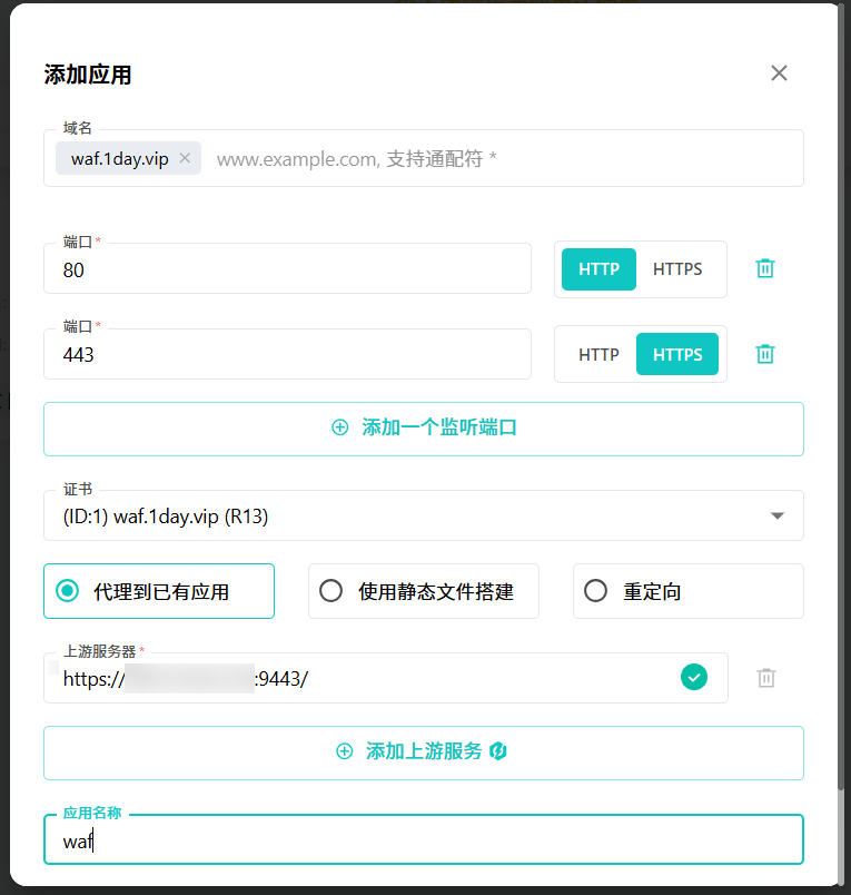 图片[4] - 雷池waf社区版，反代+免费防火墙，NPM升级替代 - 无辣的学习笔记
