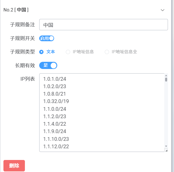 图片[14] - 使用Lucky保护你的飞牛，开启waf防火墙，设置IP过滤 - 无辣的学习笔记