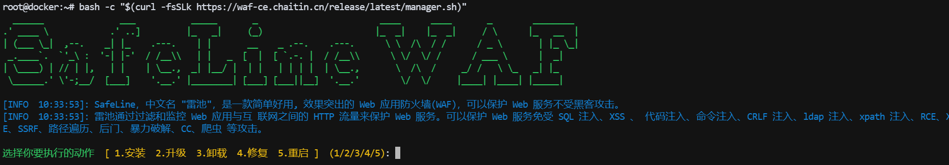 雷池waf社区版，反代+免费防火墙，NPM升级替代