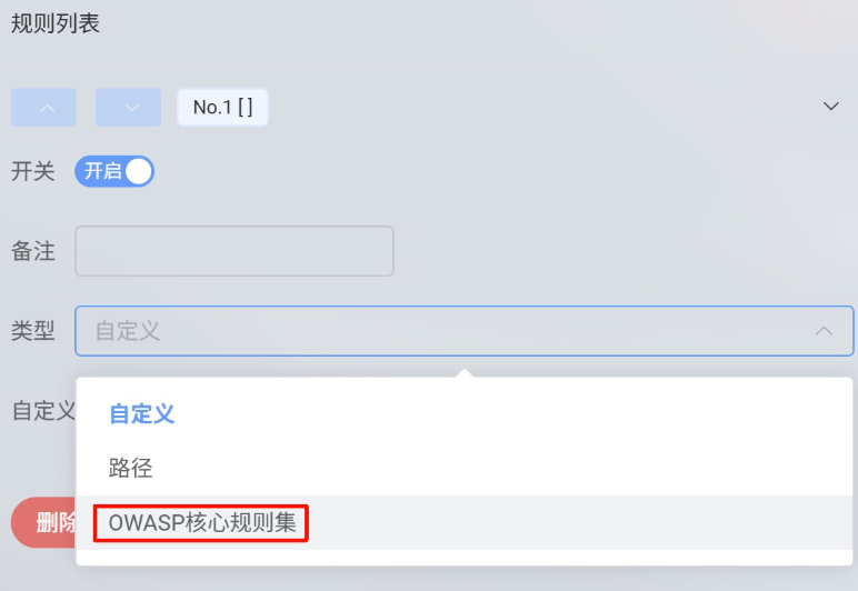 图片[25] - 使用Lucky保护你的飞牛，开启waf防火墙，设置IP过滤 - 无辣的学习笔记