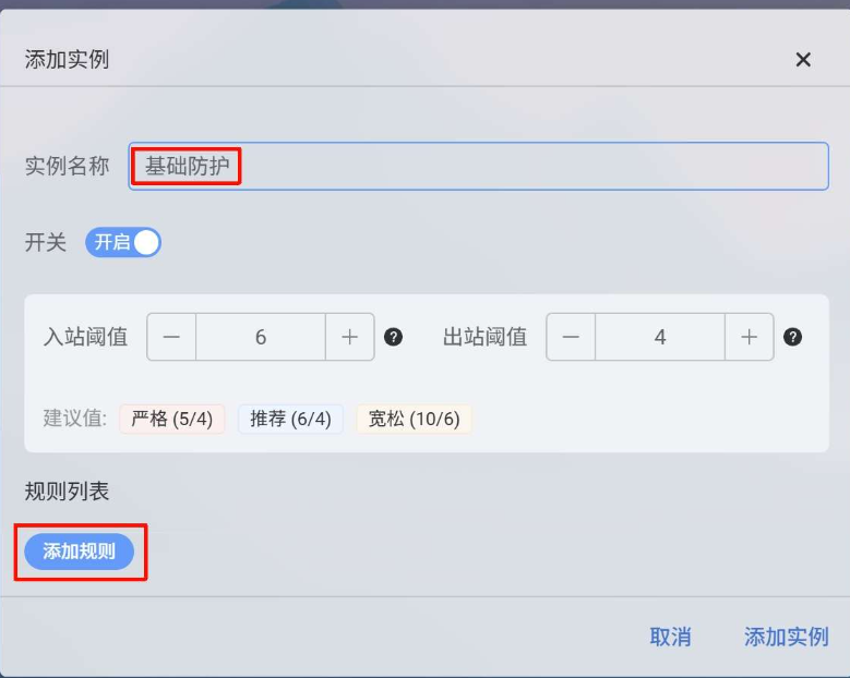 图片[24] - 使用Lucky保护你的飞牛，开启waf防火墙，设置IP过滤 - 无辣的学习笔记