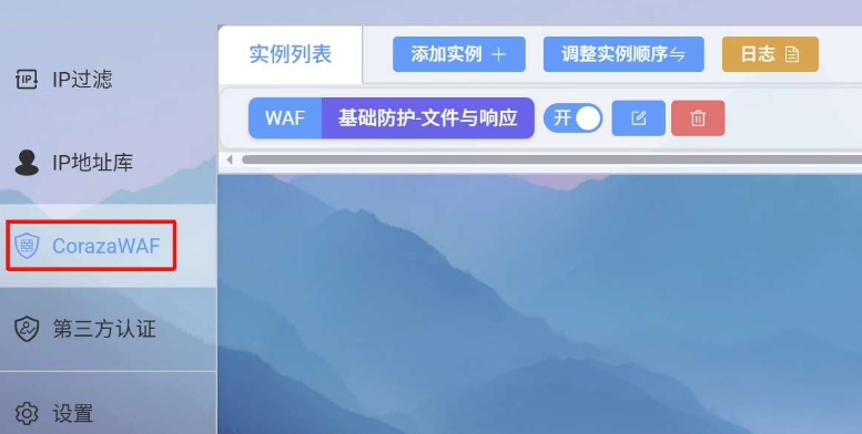 图片[22] - 使用Lucky保护你的飞牛，开启waf防火墙，设置IP过滤 - 无辣的学习笔记