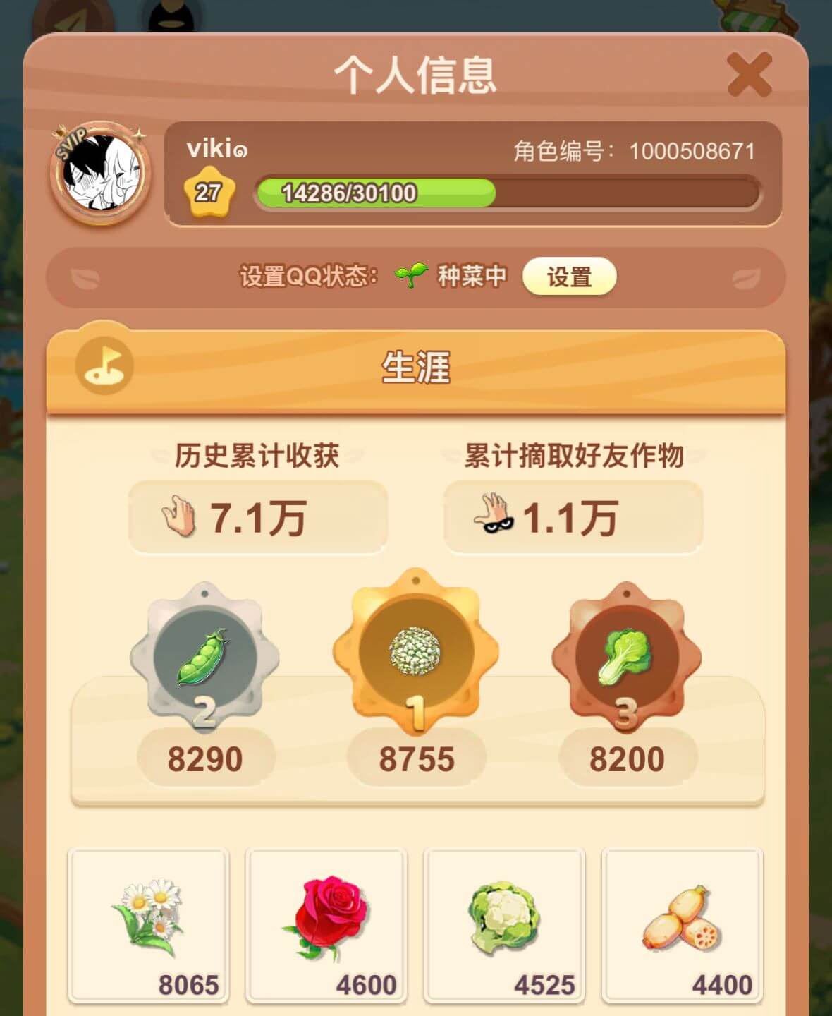 偷菜,速来 🌽... 的图片 1